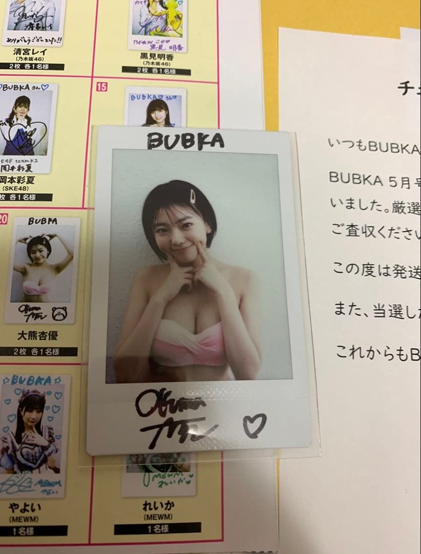 大熊杏優 グラビア 直筆サイン入りチェキ BUBKA 2023/5月号 当選品