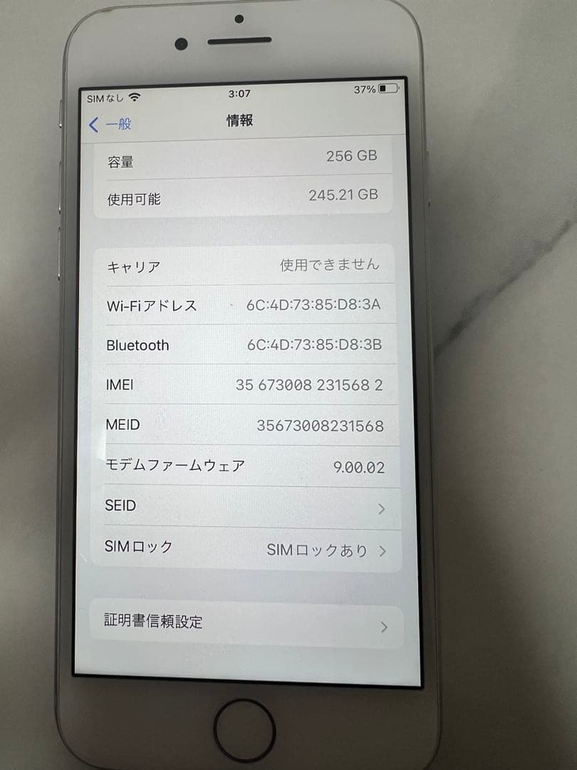 Apple iPhone 8 256GB SIMロックあり ホワイト