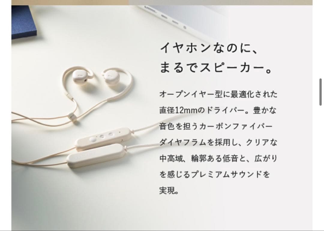 nwm MBN001 オープンイヤー ネックバンド ワイヤレスイヤホン