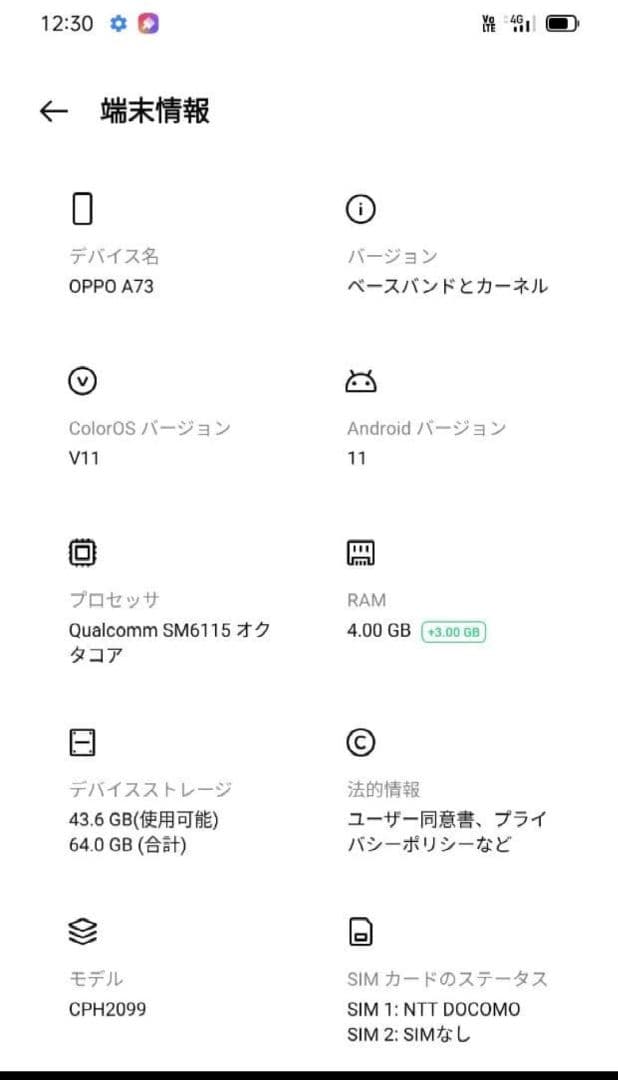 シムフリー Oppo A73 7GB※ FHD+ 有機EL OS11