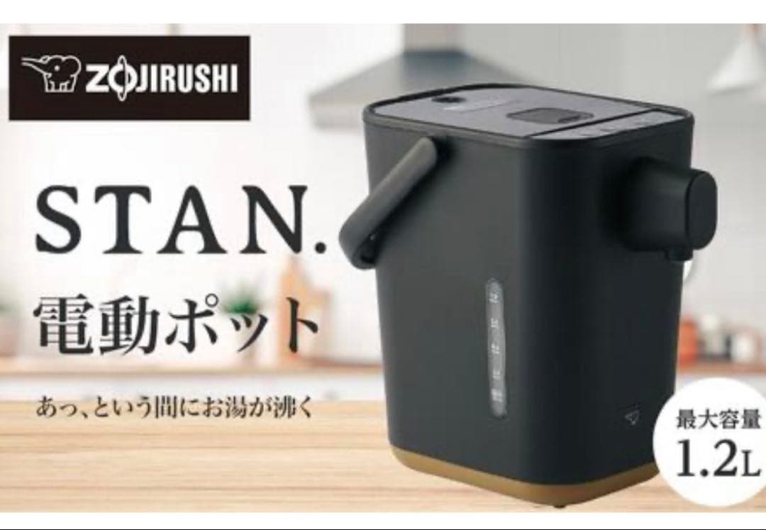 kei＊象印　STAN.電動ポット CP-CA12 BA