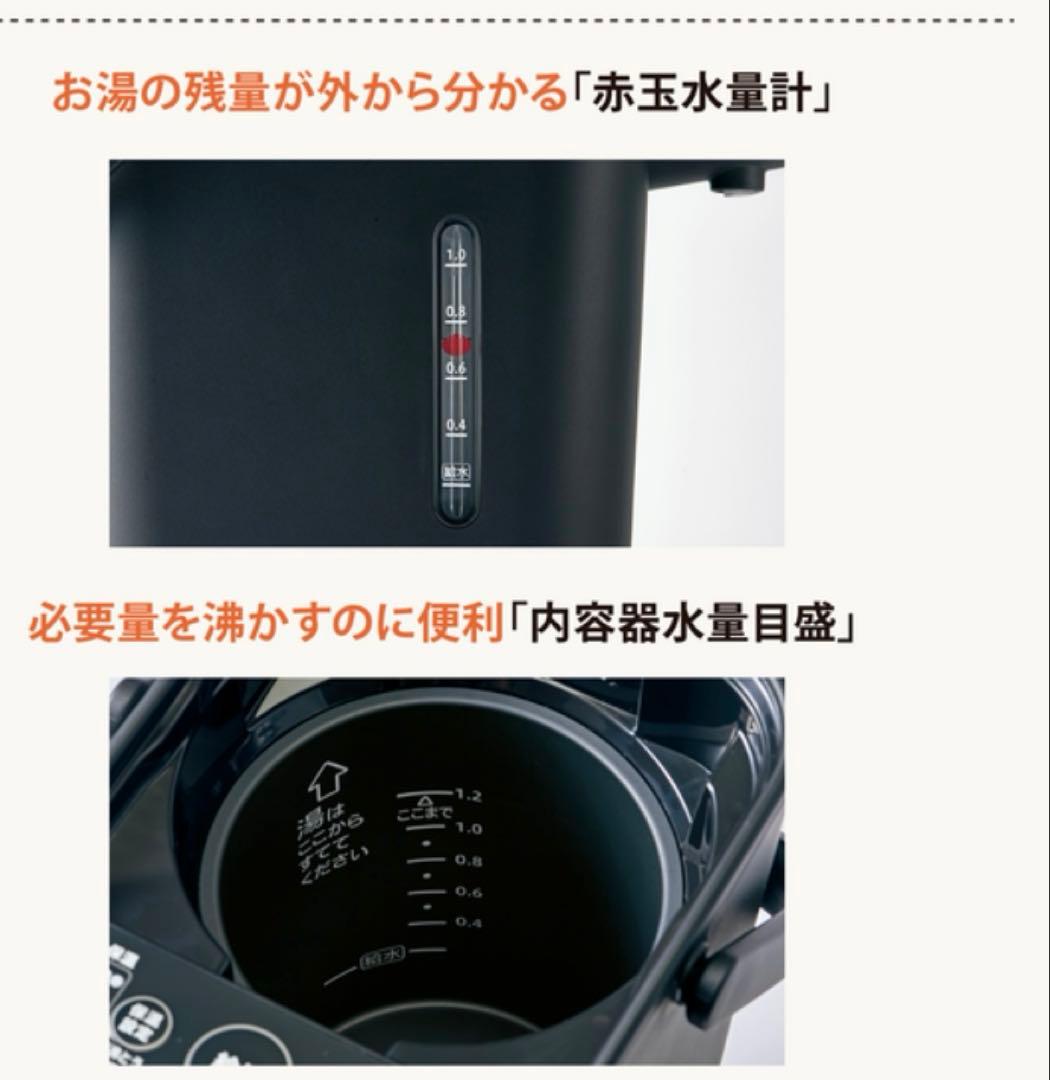 kei＊象印　STAN.電動ポット CP-CA12 BA