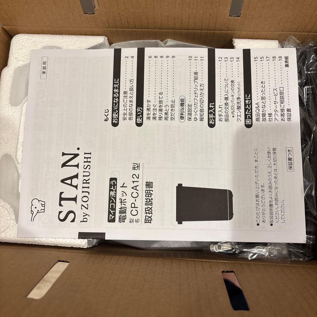 kei＊象印　STAN.電動ポット CP-CA12 BA