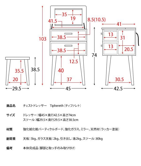 ドレッサー スツール付き 収納付き おしゃれ コンパクト アンティーク調