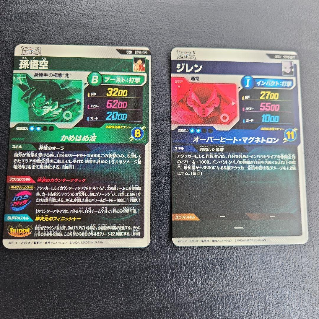 ドラゴンボール スーパーダイバーズまとめ売り