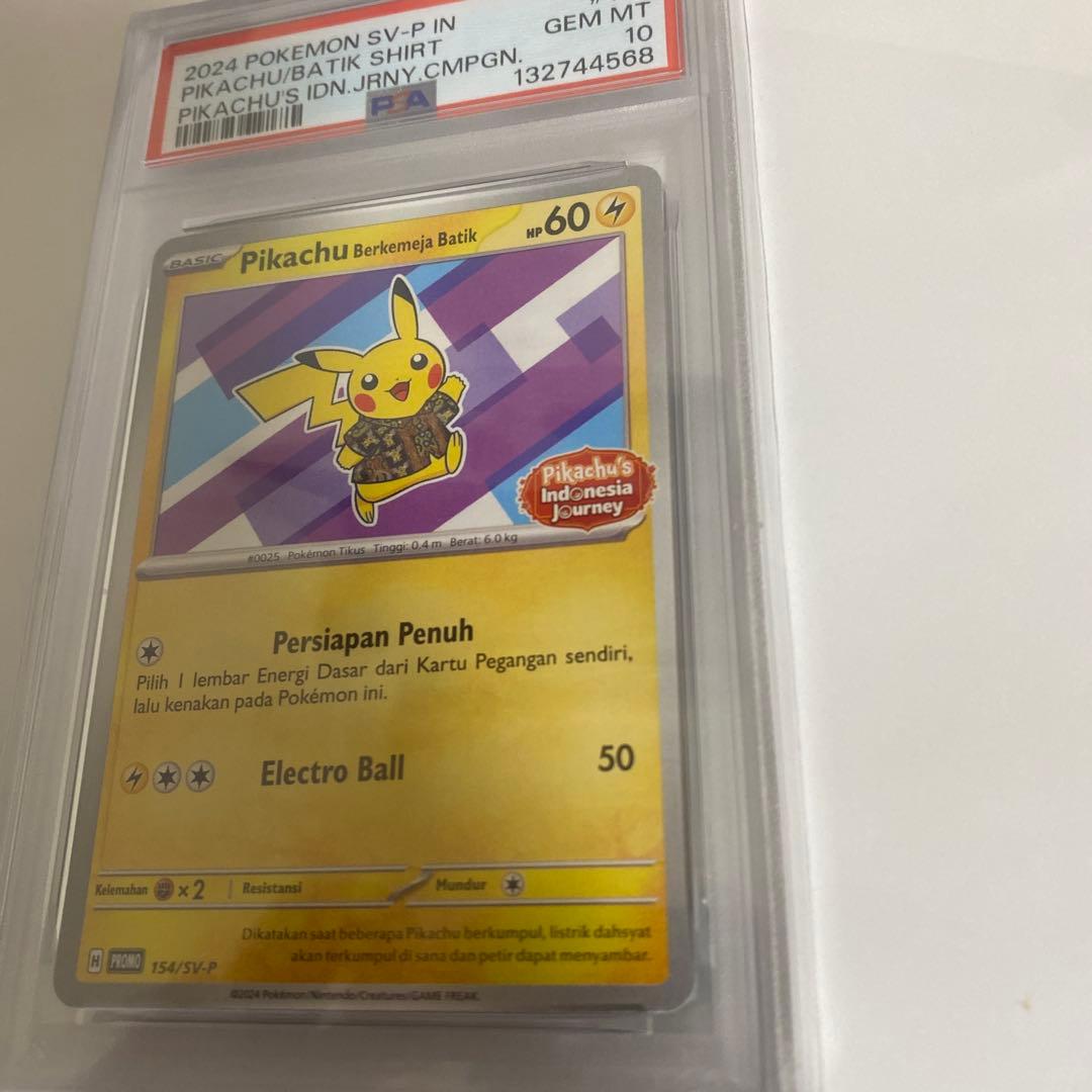 ポケモン ピカチュウ バティックシャツ　PSA10