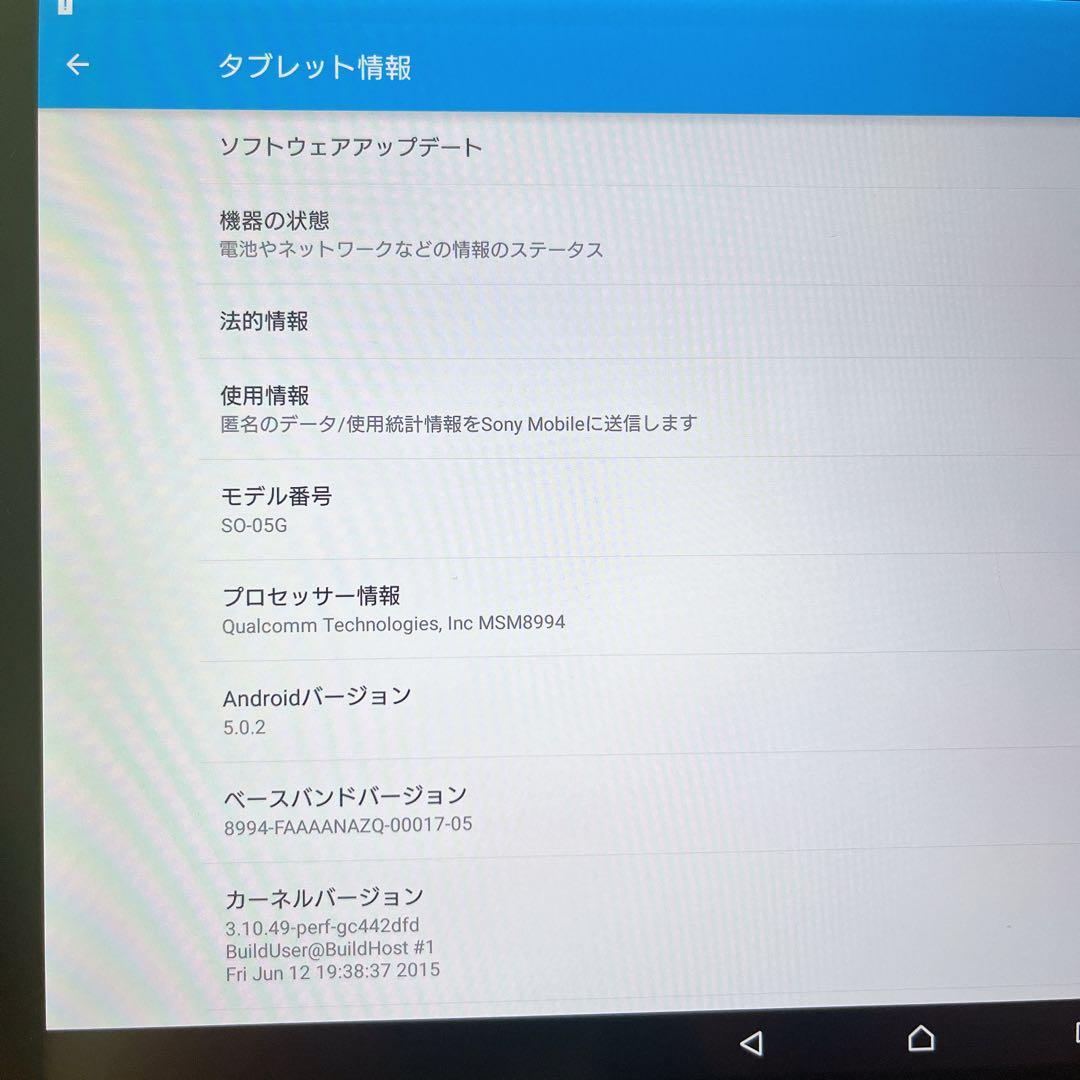 SONY Xperia Z4 tablet SO-05G ブラック
