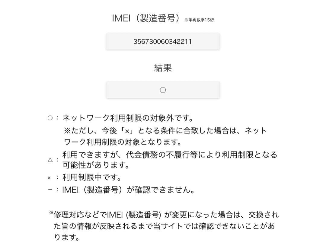 SONY Xperia Z4 tablet SO-05G ブラック