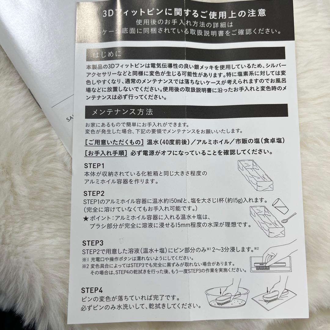 ボディ・フェイスケア SALONIA EMS Lift Brush SAL222206SL