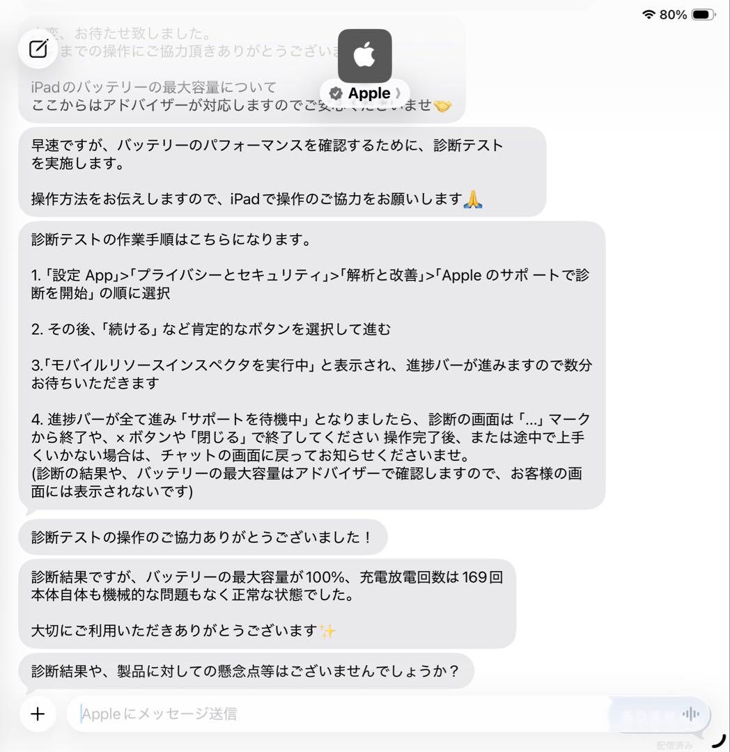 iPad pro 11インチ（第二世代）& Apple Pencil（第二世代）