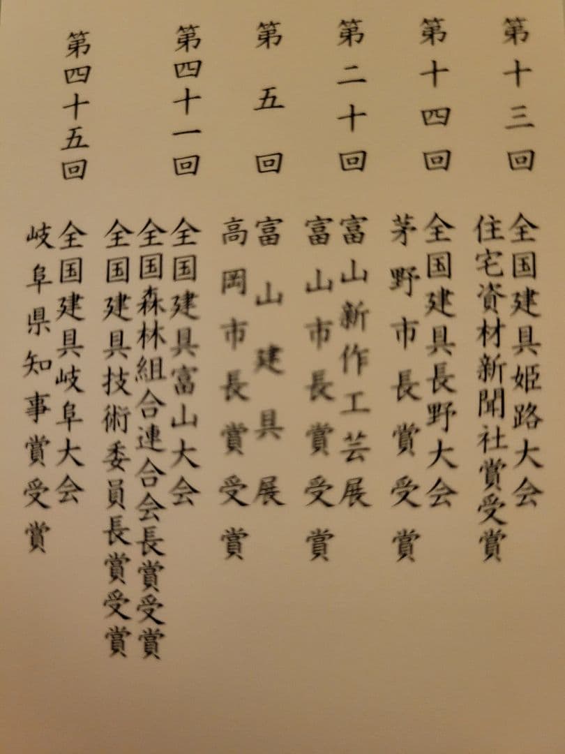 組子　組子細工　テーブル　机