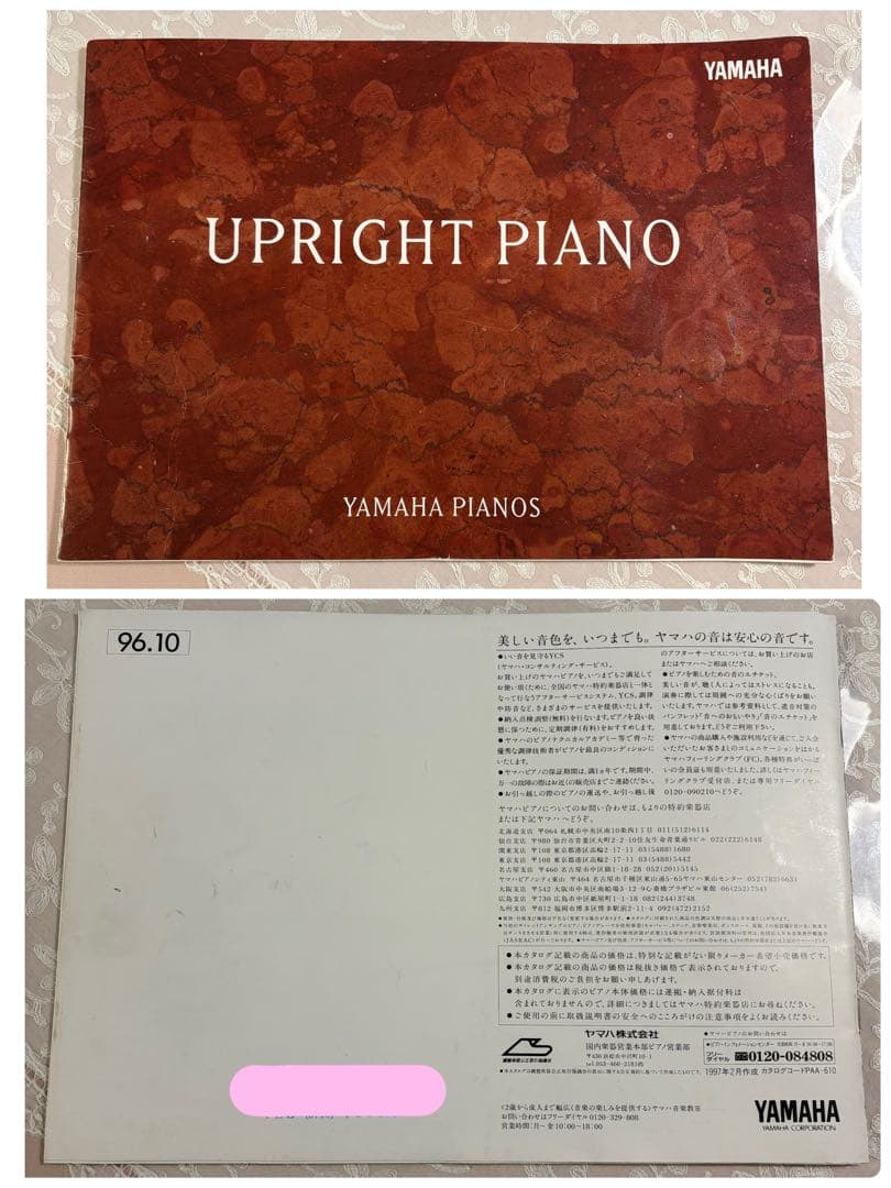 YAMAHA(ヤマハ) ピアノ付属椅子　専用高低自在椅子