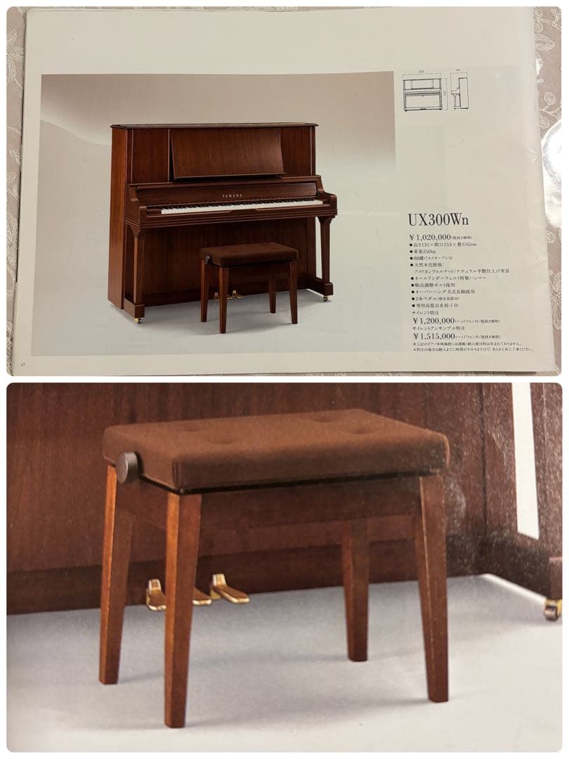 YAMAHA(ヤマハ) ピアノ付属椅子　専用高低自在椅子