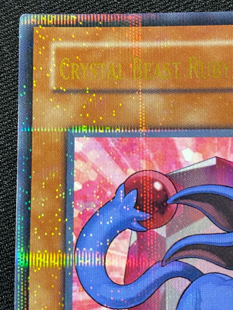 【美品】遊戯王 英語版 宝玉獣 ルビー・カーバンクル ウルパラ ホビーリーグ