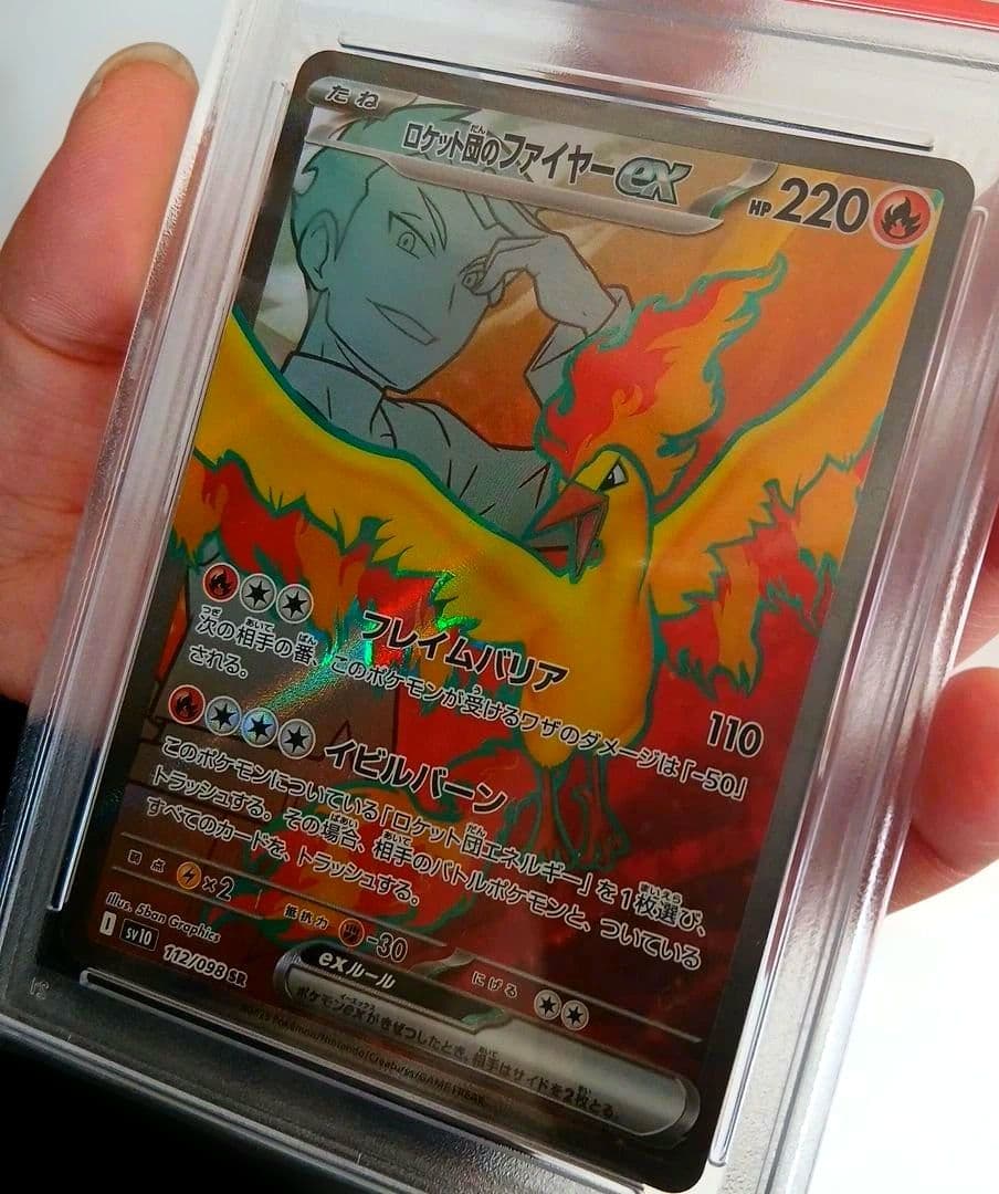 【PSA10】ロケット団のファイヤーex SR 112/098 ロケット団の栄光