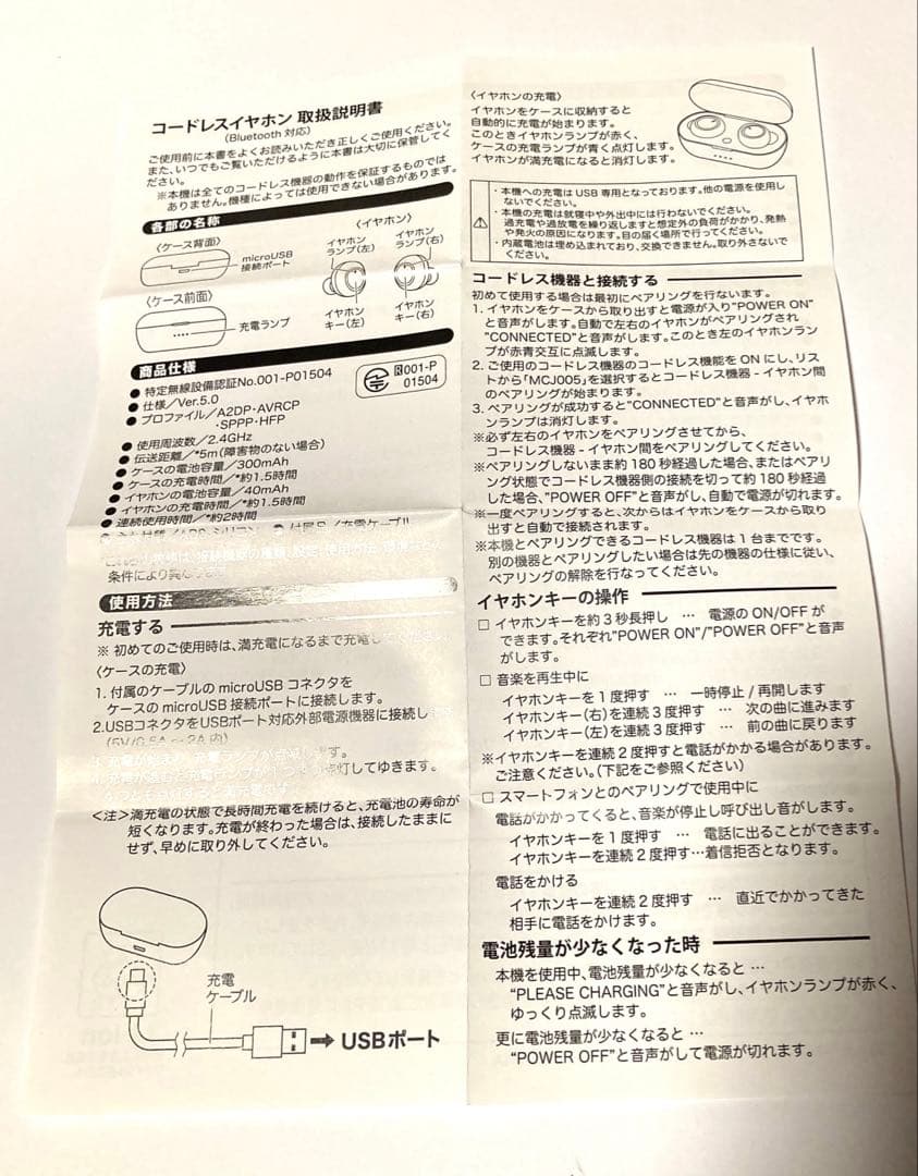 新品 未使用 ワイヤレスイヤホン 近畿大学 医学部 非売品 ノベルティ