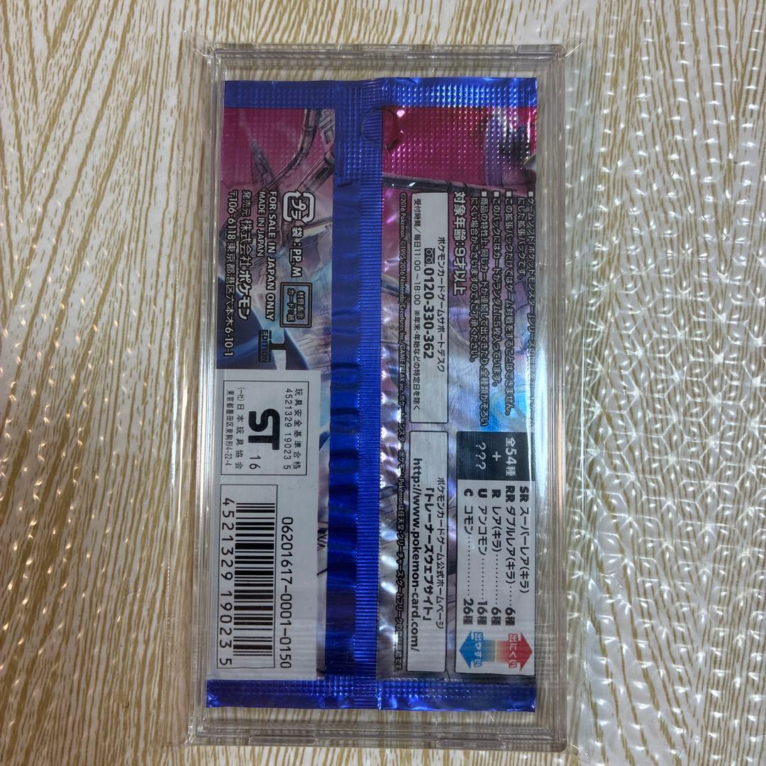 ◆冷酷の反逆者　1ed◆　新品未開封パック　ポケモンカードゲーム　XY