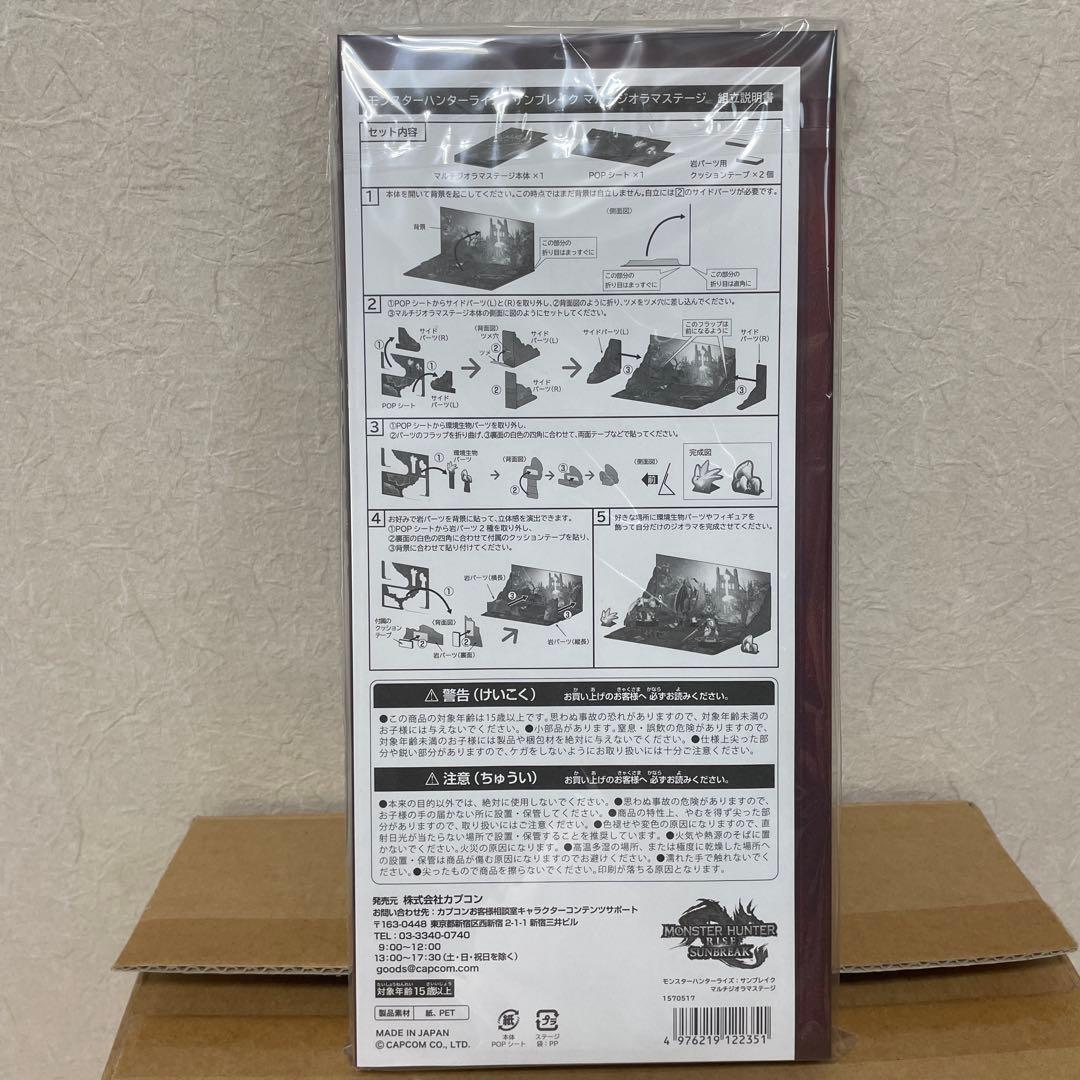 未開封・amiibo メル・ゼナ オトモアイルー オトモガルク+ ステージ