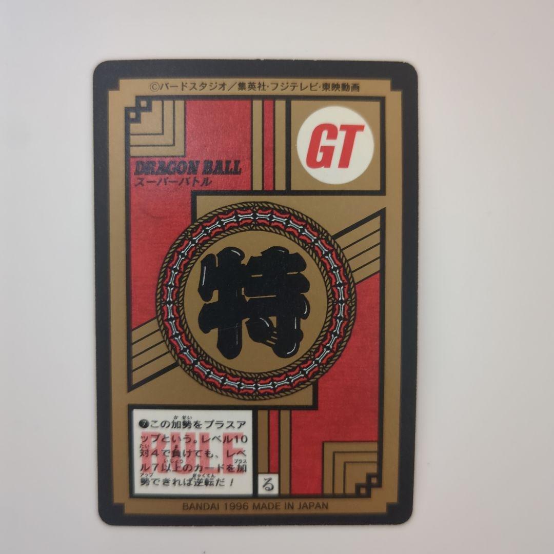 1996年製ドラゴンボールGTカード多数No.777隠しプリズム