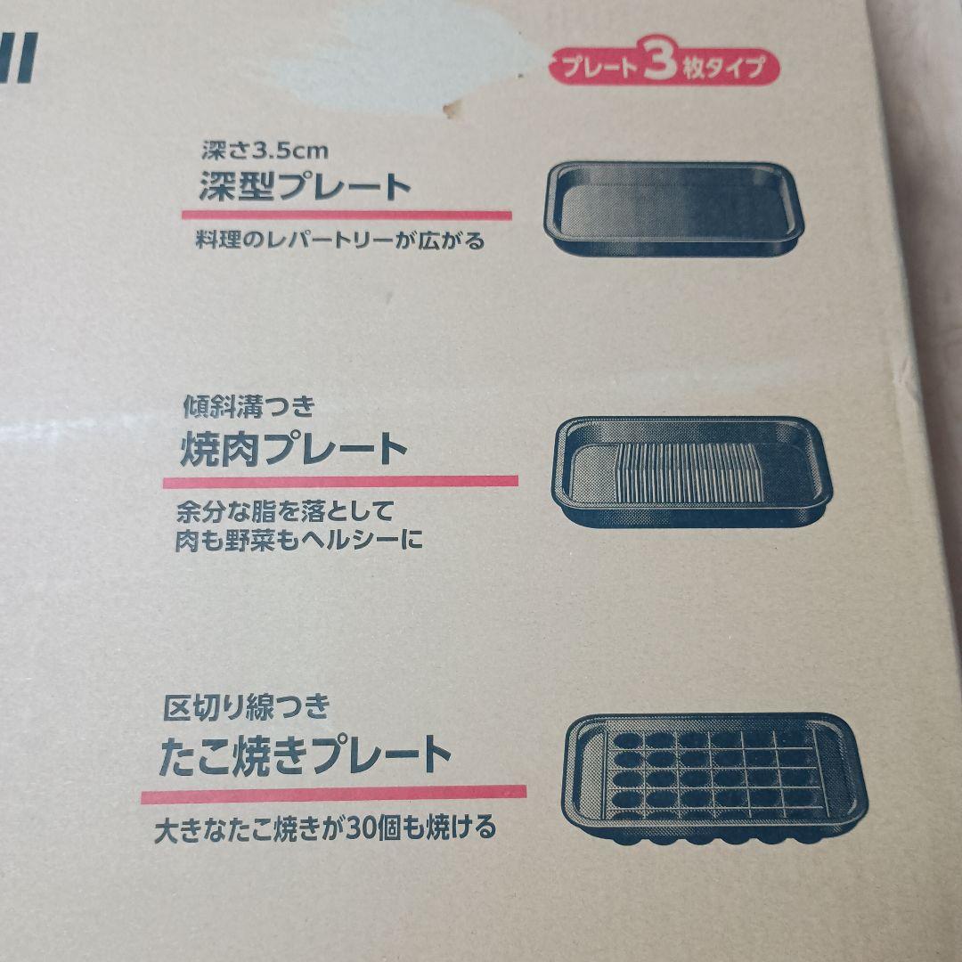 象印 EA-KJ30-BA☆【美品】 ホットプレート３枚タイプ