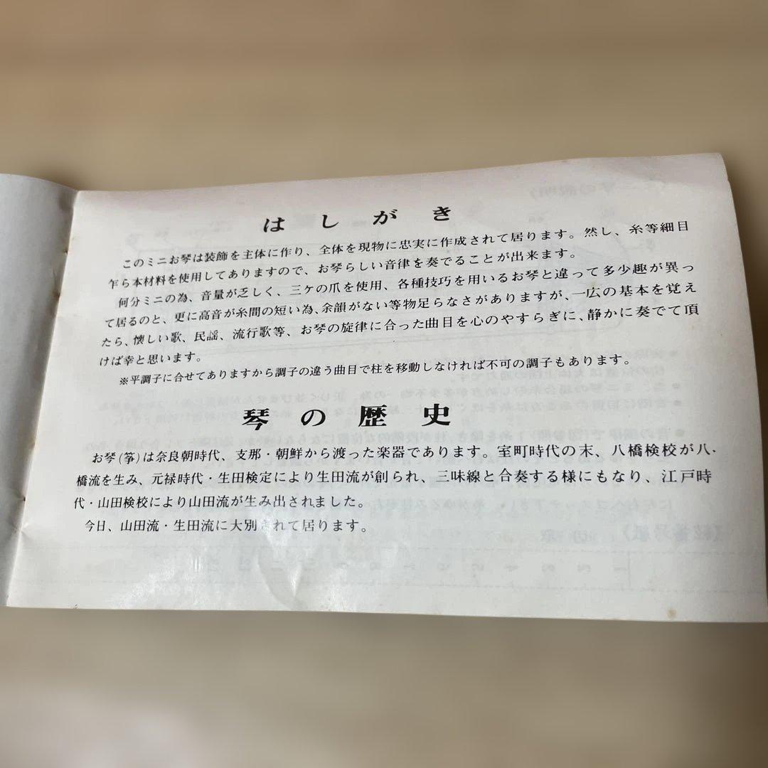和風ミニ琴 13弦 卓上サイズ 誰でも弾ける入門琴 和楽器インテリアZs294