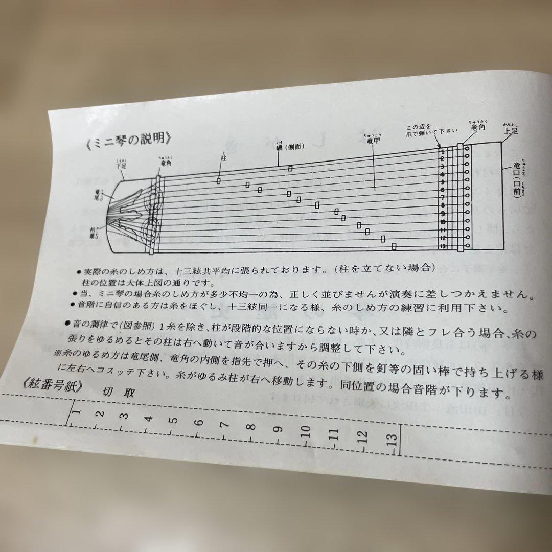 和風ミニ琴 13弦 卓上サイズ 誰でも弾ける入門琴 和楽器インテリアZs294