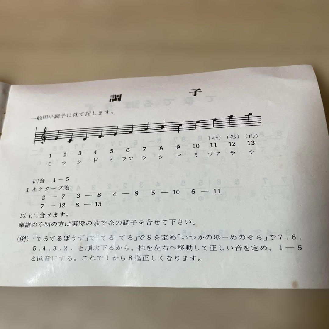 和風ミニ琴 13弦 卓上サイズ 誰でも弾ける入門琴 和楽器インテリアZs294