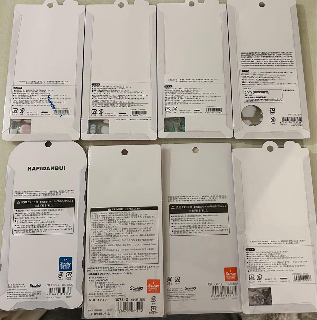 ボンボンドロップシールなど8種セット