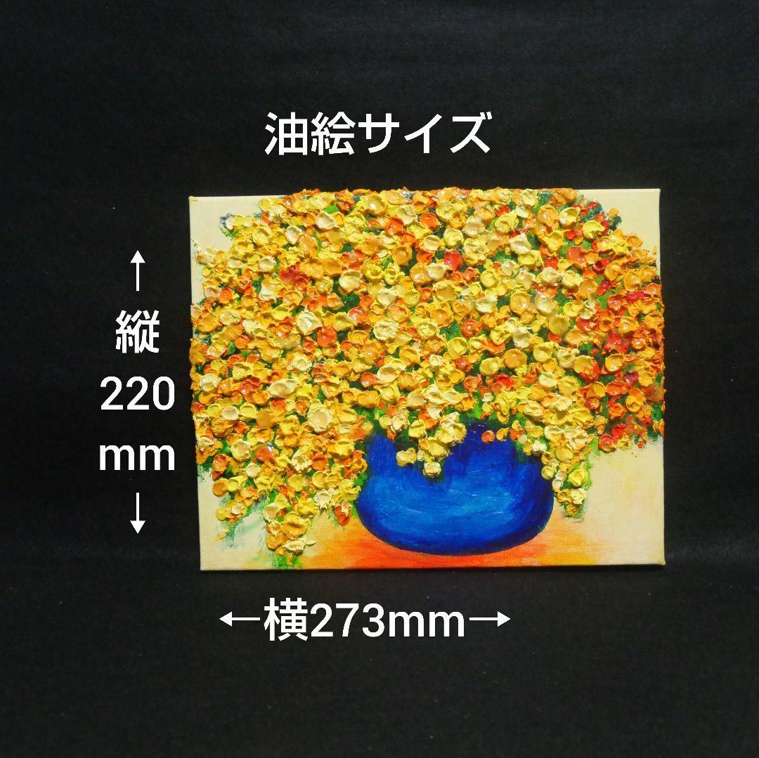 油絵 油彩 油彩画 絵画【ミモザ】