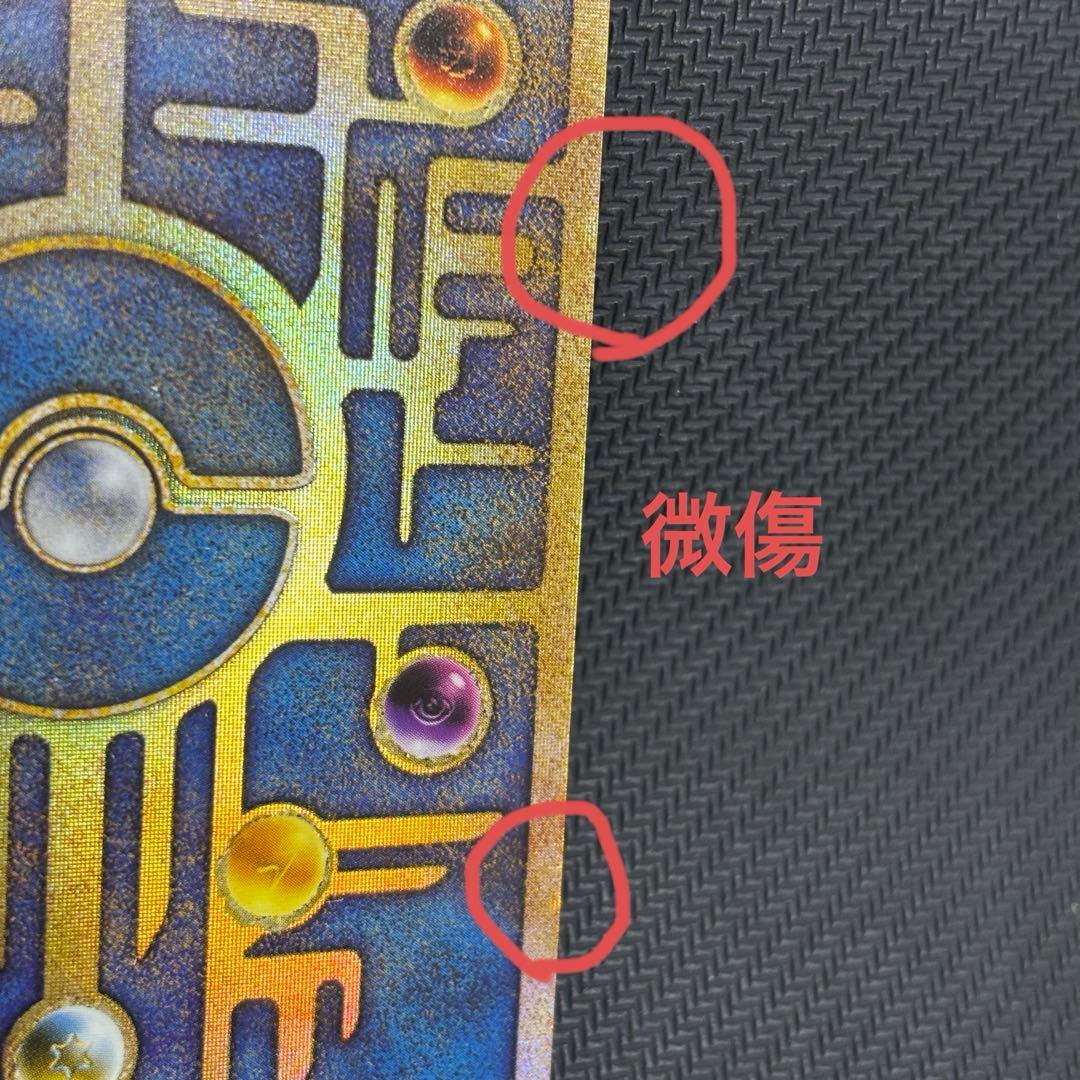 【〜4/10値引】古代のミュウ　後期修正版　1999年　美品