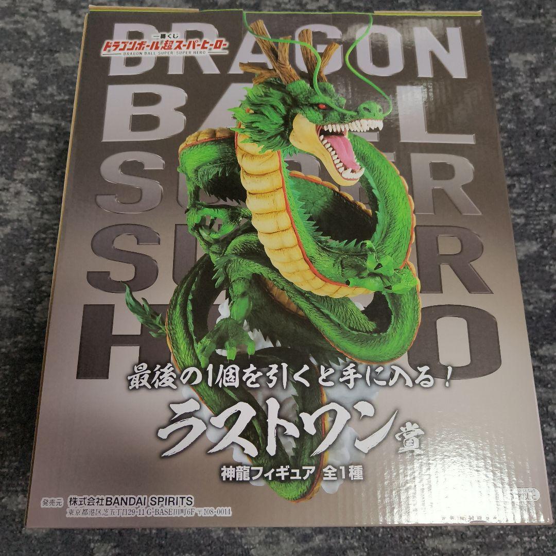 一番くじドラゴンボール超スーパーヒーローラストワン賞神龍!!!
