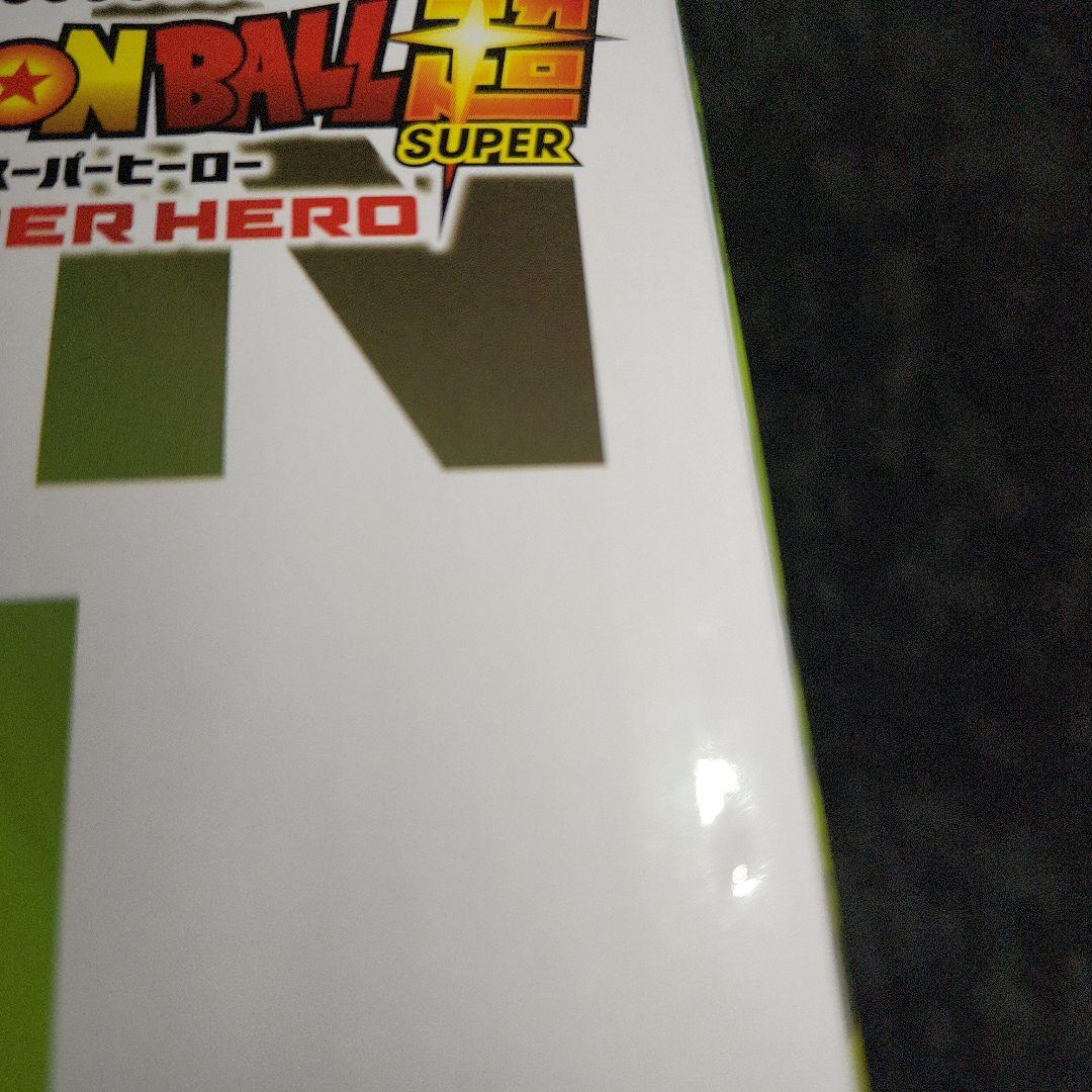 一番くじドラゴンボール超スーパーヒーローラストワン賞神龍!!!
