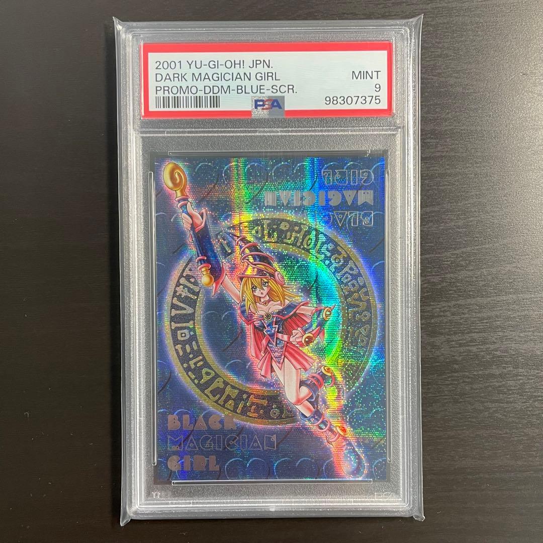 【人気/希少】ブラックマジシャンガール DDM PSA9 シークレット 青