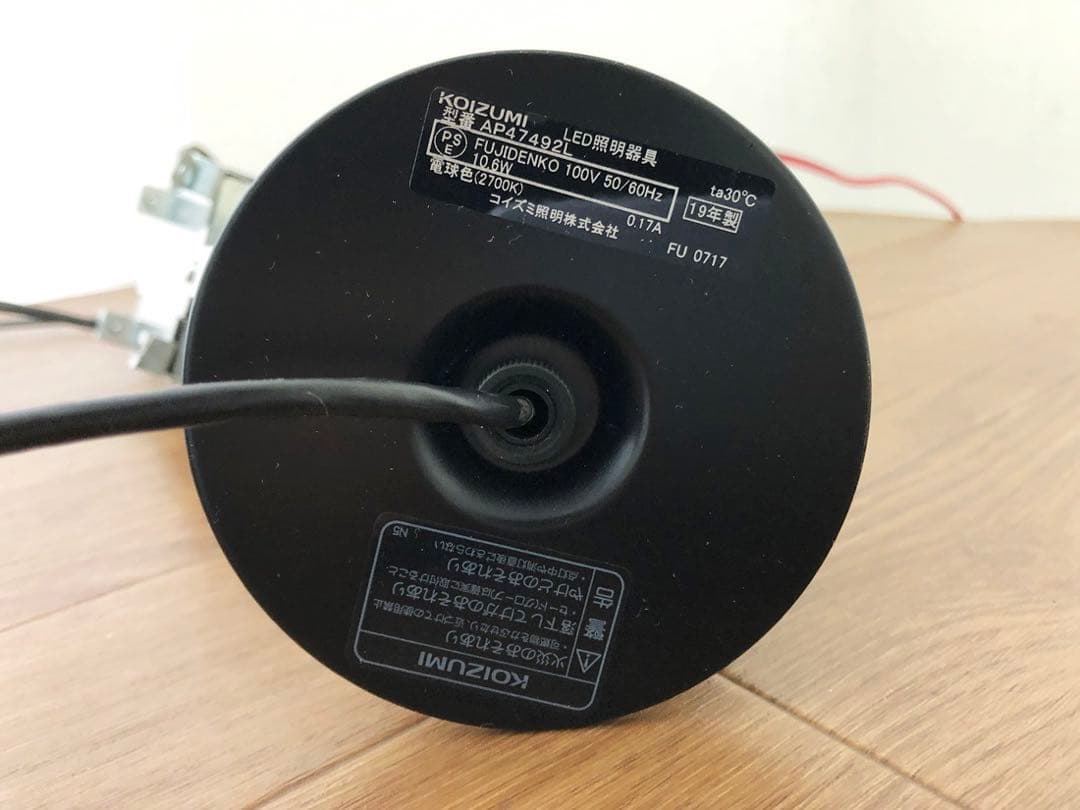 KOIZUMI ペンダントライト AP47492L LED一体型 URBAN