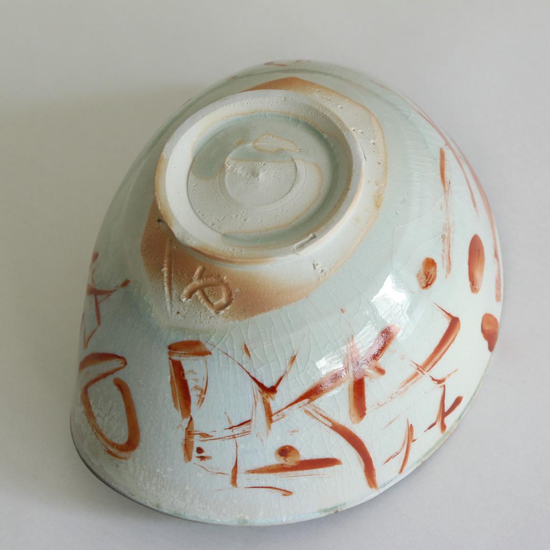 陶芸作家　光藤佐さん　たわみ赤絵鉢　白磁