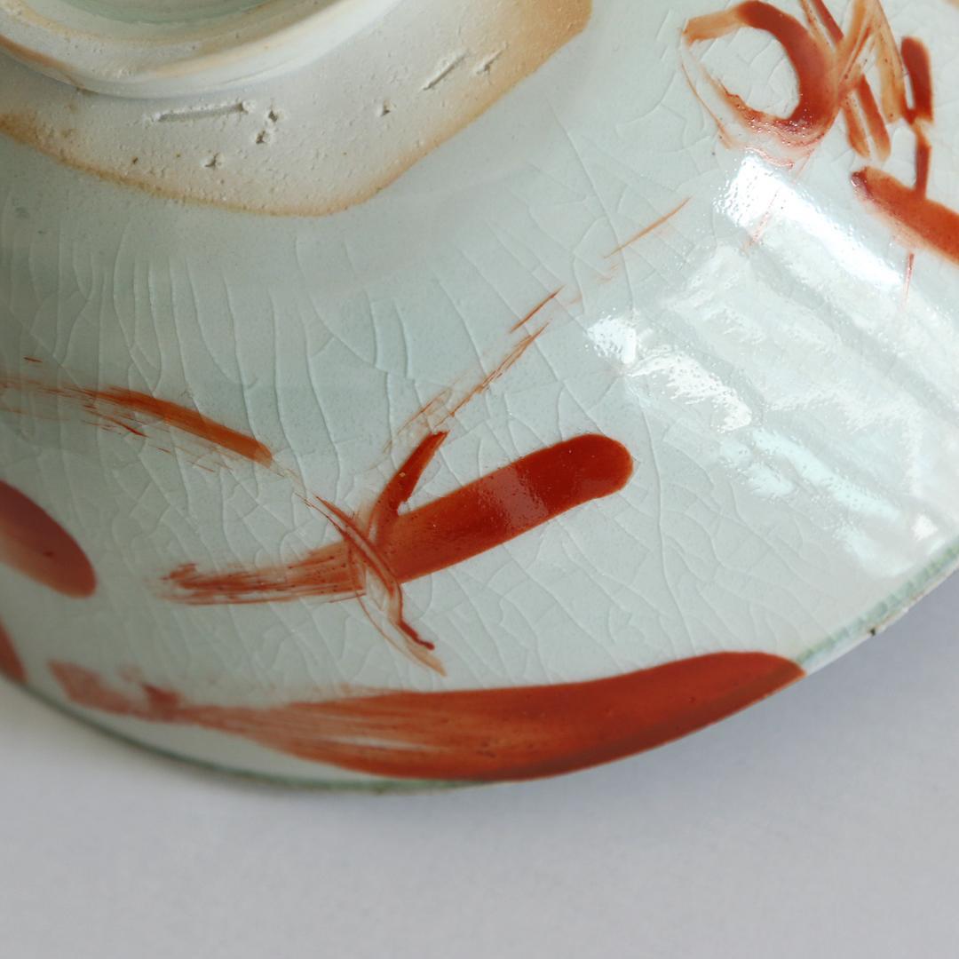 陶芸作家　光藤佐さん　たわみ赤絵鉢　白磁