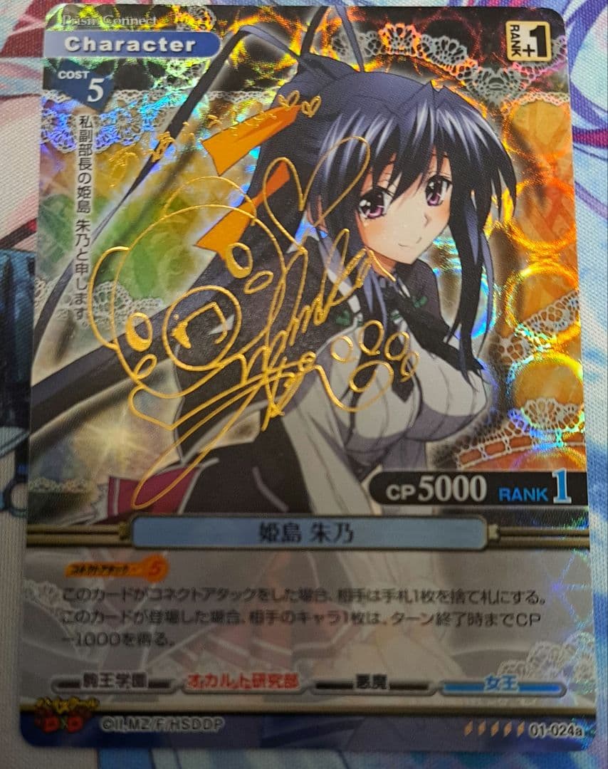 プリズムコネクト ハイスクールD×D 姫島朱乃 箔押し金サイン