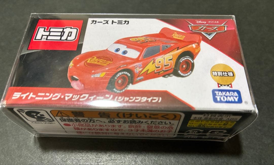 トミカ カーズ　非売品、レア、特別仕様、ライトニングマックイーンデイ 17台