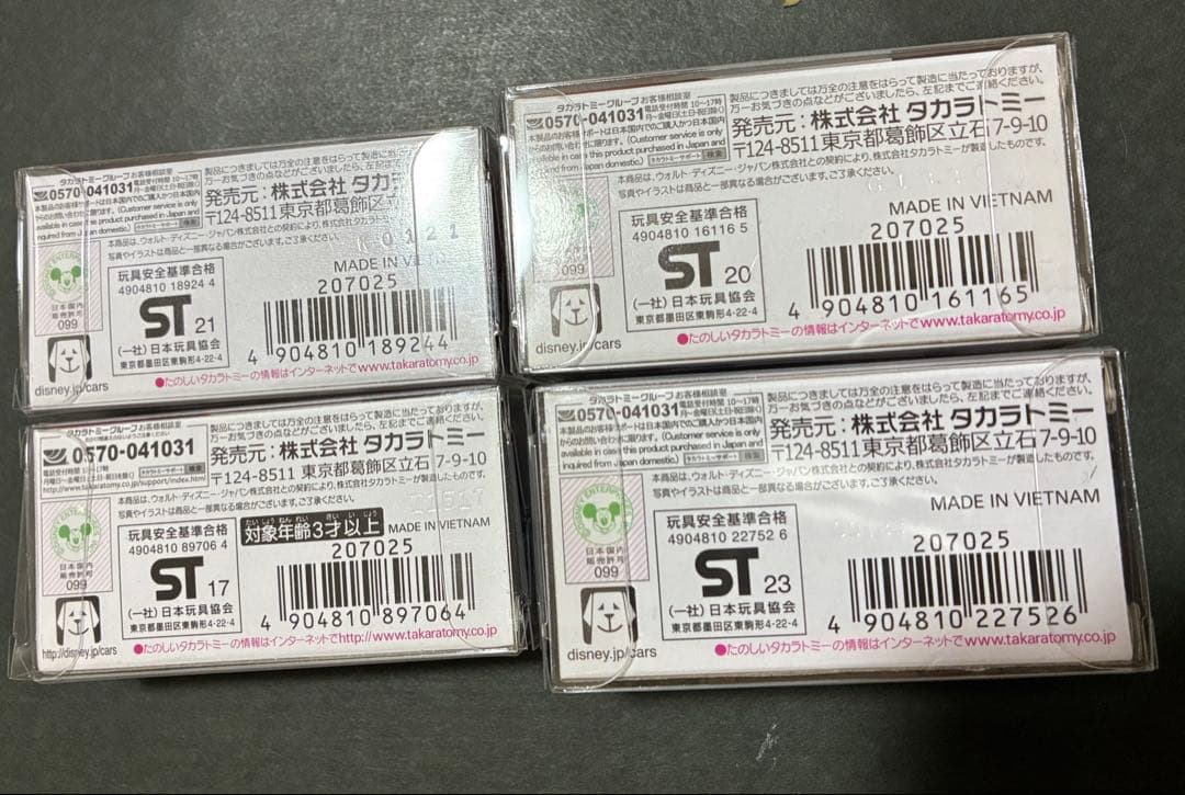 トミカ カーズ　非売品、レア、特別仕様、ライトニングマックイーンデイ 17台