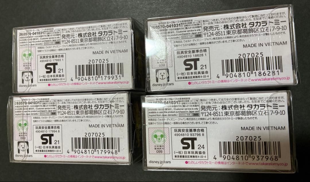 トミカ カーズ　非売品、レア、特別仕様、ライトニングマックイーンデイ 17台