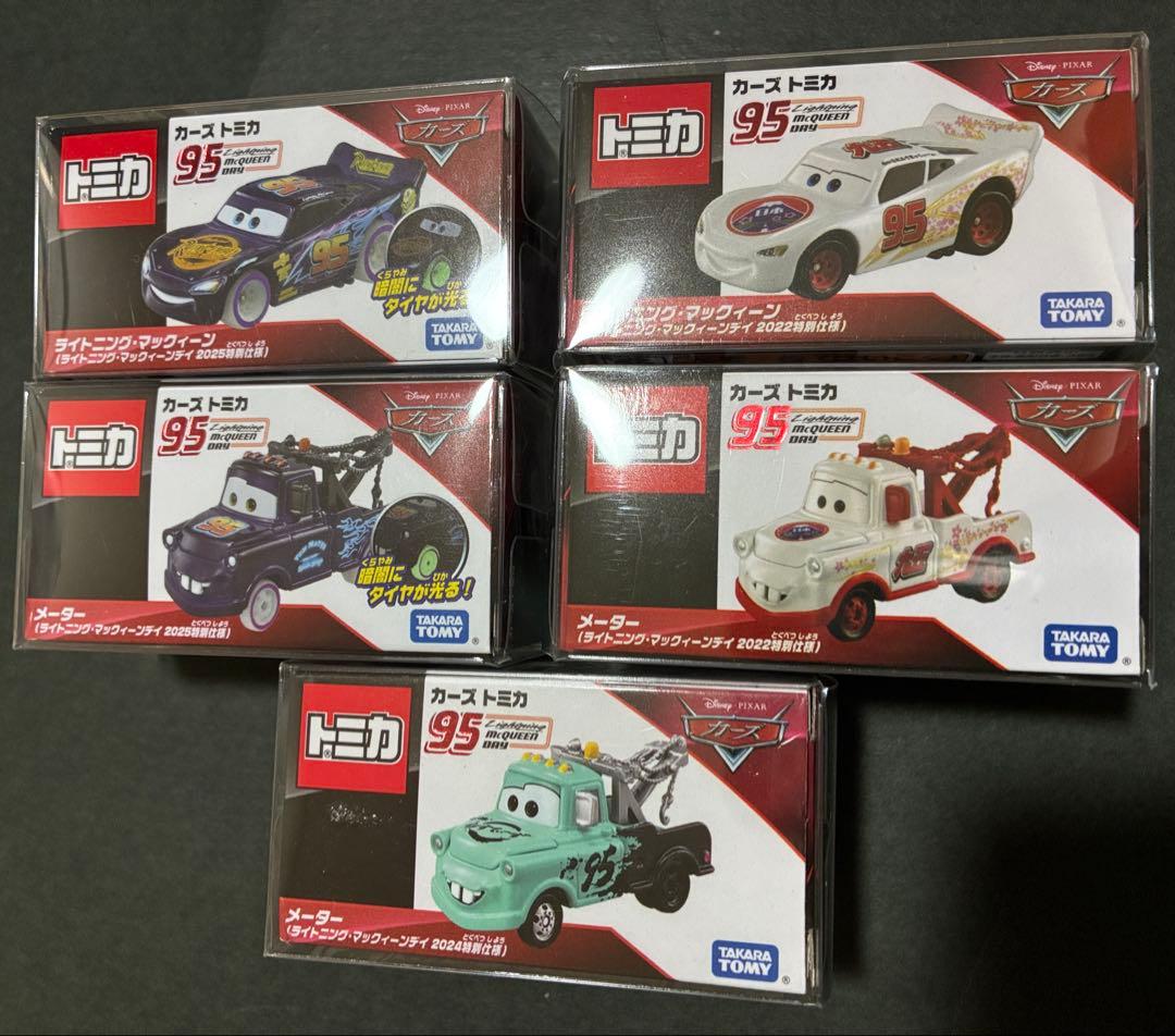 トミカ カーズ　非売品、レア、特別仕様、ライトニングマックイーンデイ 17台