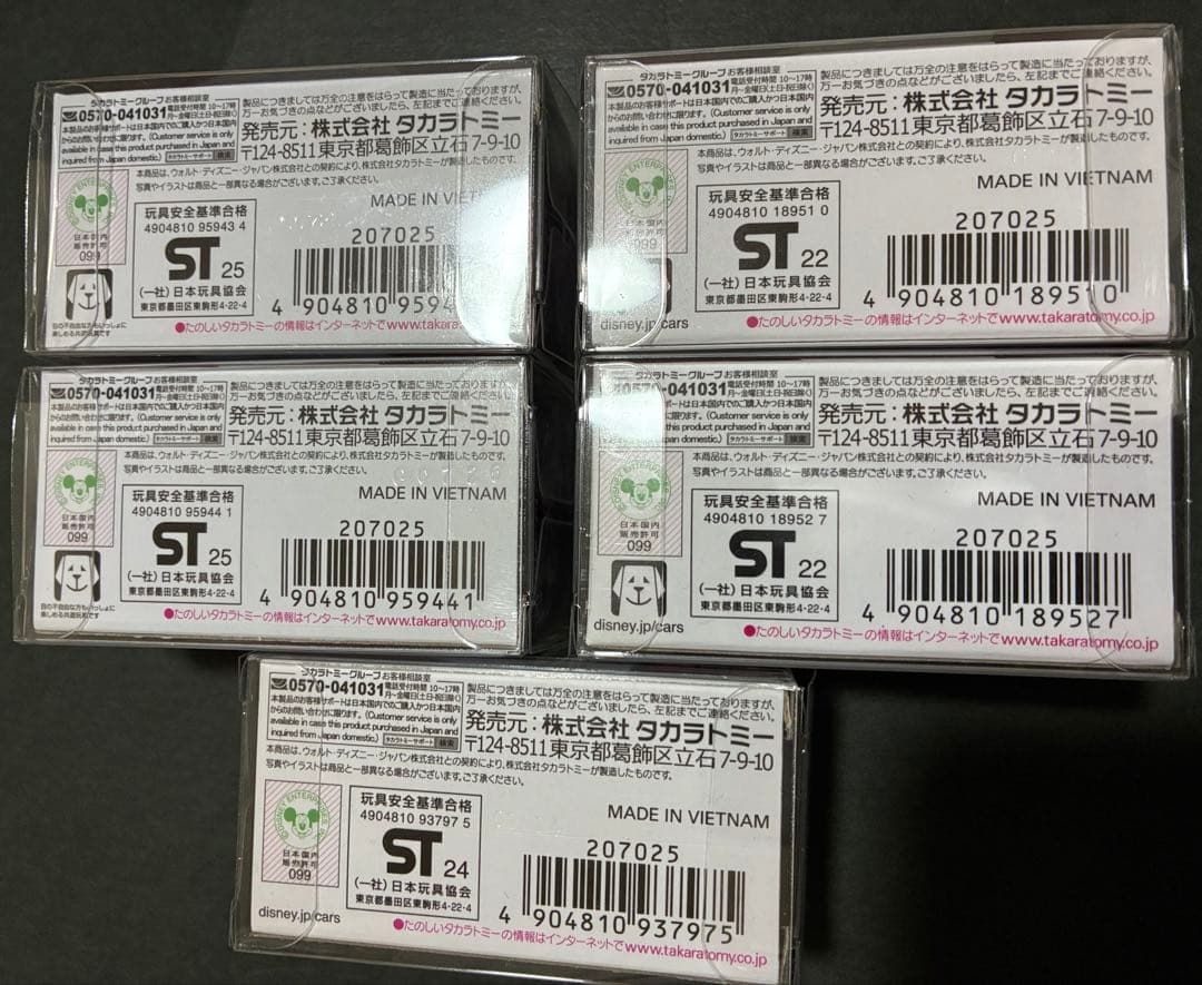 トミカ カーズ　非売品、レア、特別仕様、ライトニングマックイーンデイ 17台