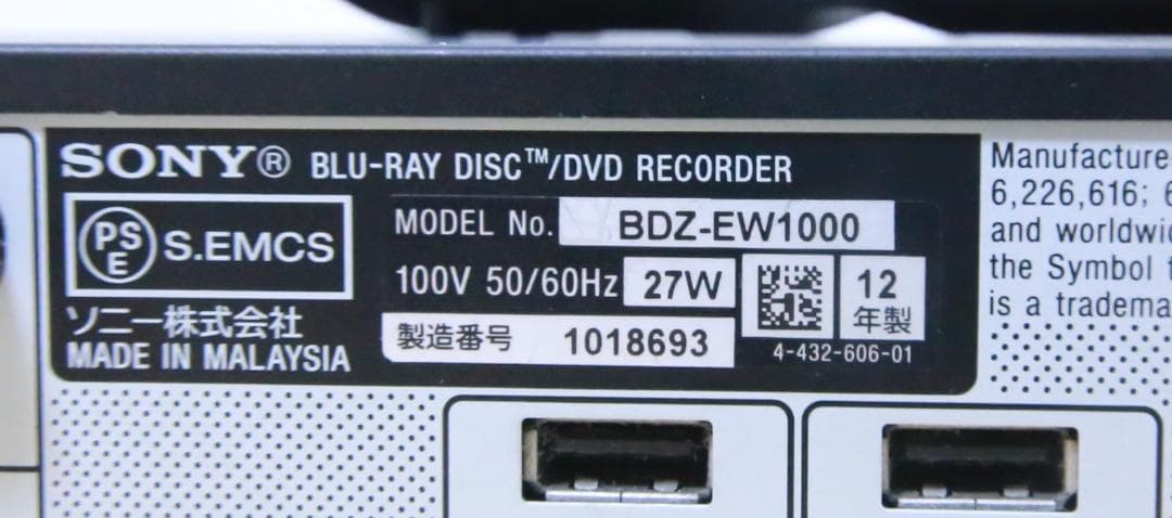 SONY BDZ-EW1000 1TB ブルーレイレコーダー