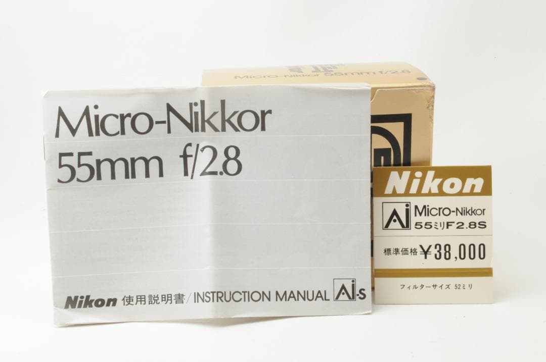 Nikon ニコン Micro-NIKKOR 55mm F2.8 Ai-S