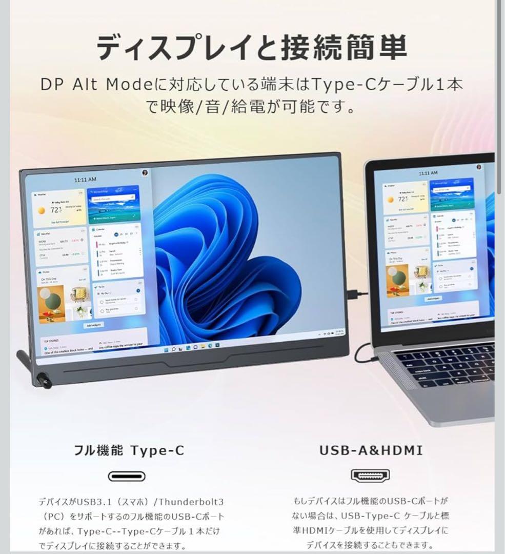 EVICIV EV-13302 モバイルモニター 13.3インチ