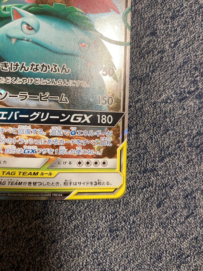 セレビィ&フシギバナGX sar TAG TEAM タッグボルト　2枚セット