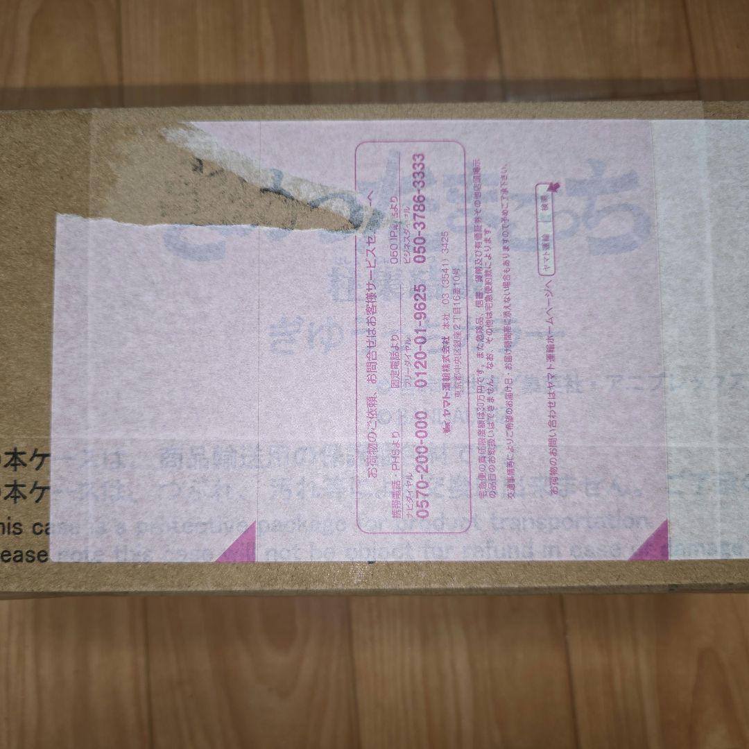 きめつたまごっち ～柱集結版～ ぎゆうっち