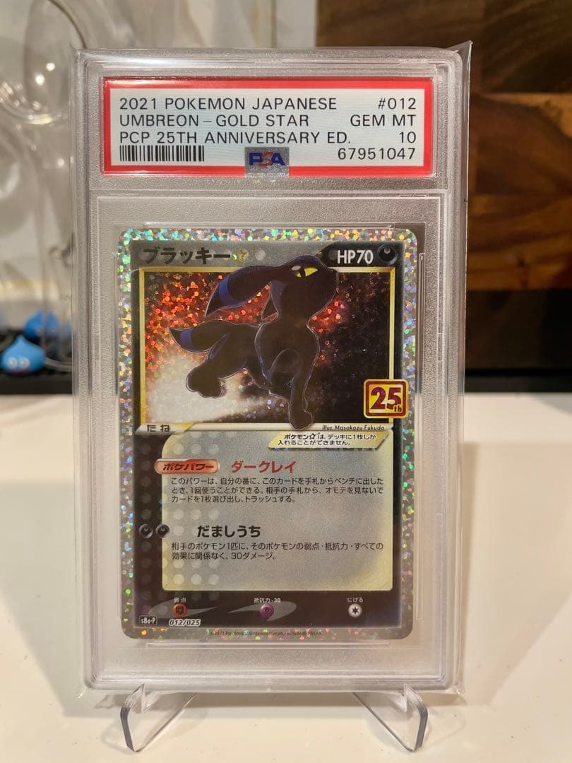 h*o様 ポケモンカード ブラッキー 25th PSA10