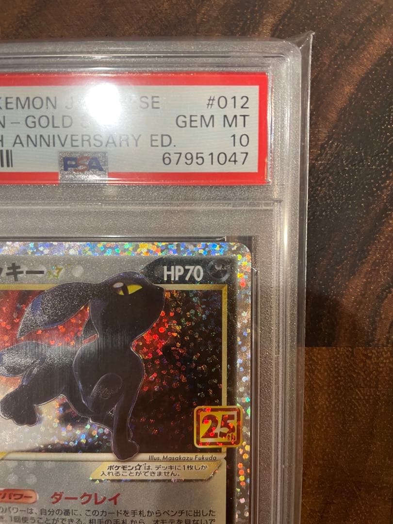 h*o様 ポケモンカード ブラッキー 25th PSA10