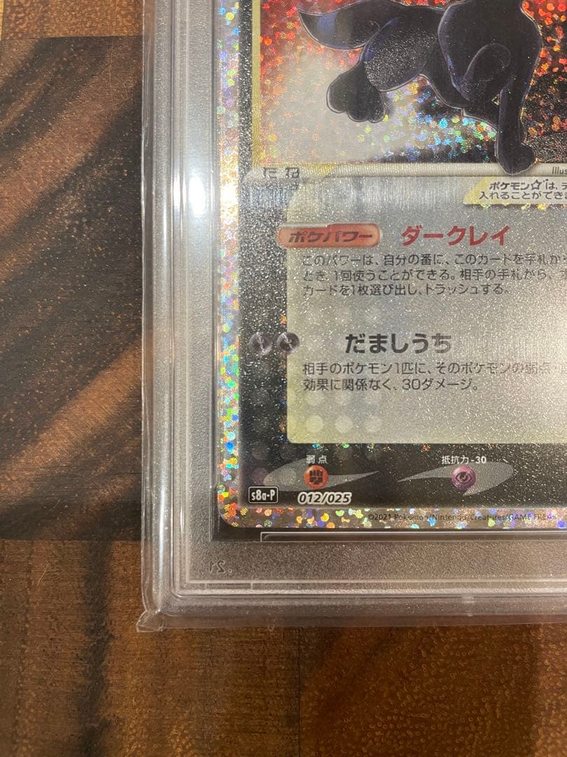 h*o様 ポケモンカード ブラッキー 25th PSA10